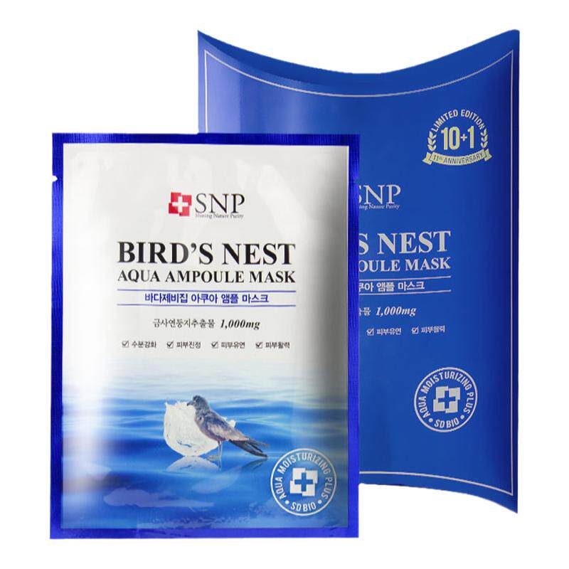 韩国代购正品SNP燕窝补水海洋保湿嫩白肤水库水润面膜平衡水油