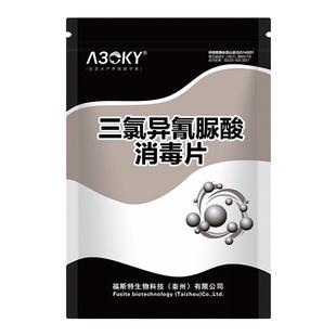 强氯精水产养殖消毒杀菌剂鱼虾蟹养殖净水除臭杀藻三氯异氰尿酸片
