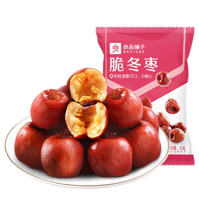 良品铺子脆冬枣无核免洗黄骅红枣