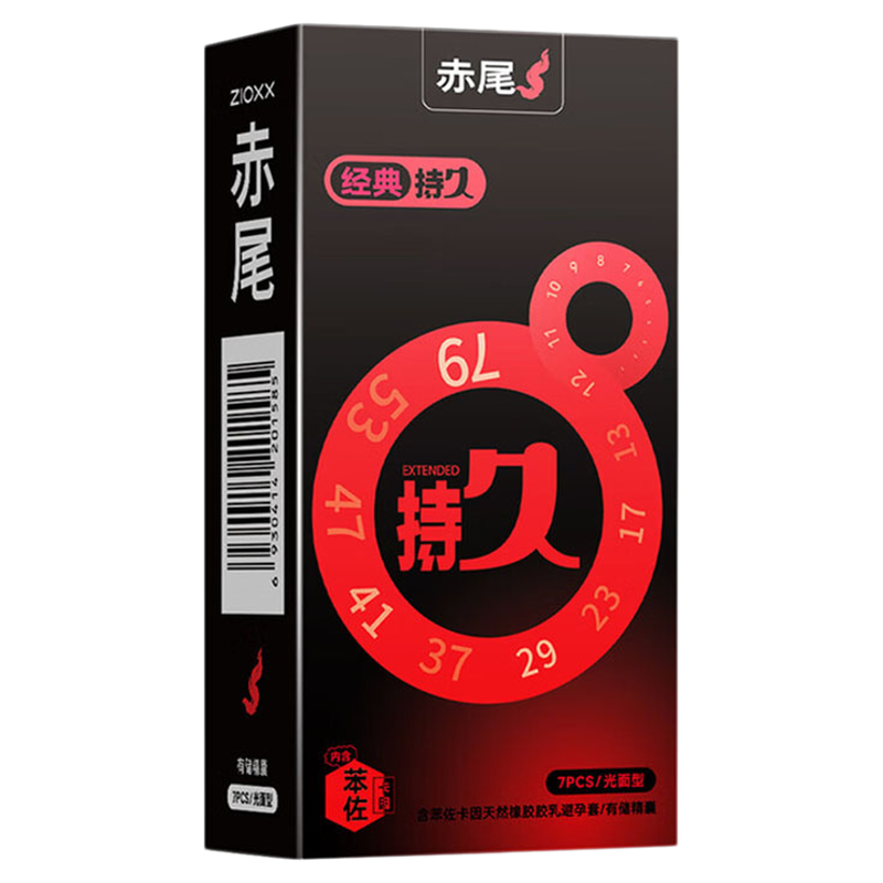 赤尾官方正品延时避孕套持久装防安全套早男用超薄裸入泄旗舰店tt