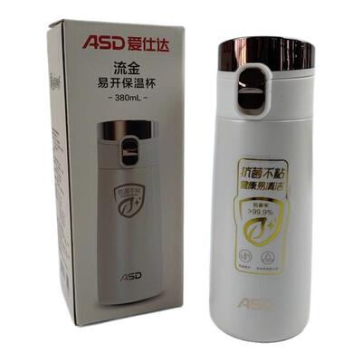 ASD/爱仕达RWS38B8Q-YW流金易开保温杯一键开合抗菌不粘380ML泡茶