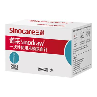 三诺一次性血糖尿酸低痛采血针