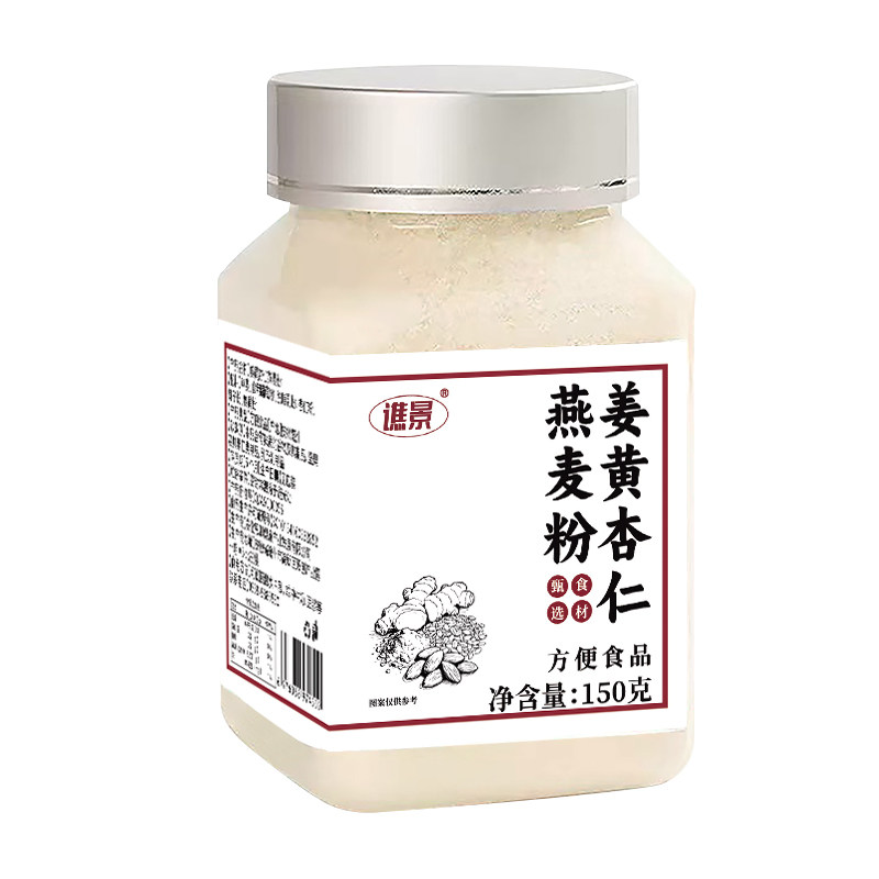 姜黄杏仁燕麦粉罐装正品姜黄粉小黄姜粉生姜粉杏仁粉冲饮泡喝的