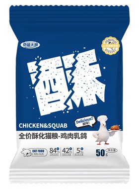 全价无谷主食猫粮鸡肉乳鸽味