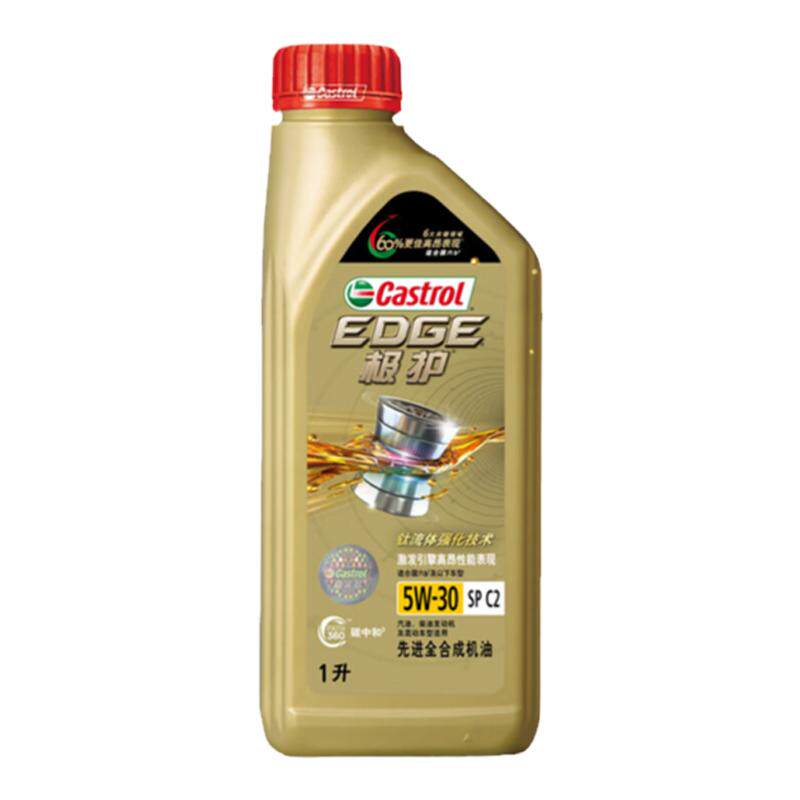 天猫养车Castrol/嘉实多汽机油
