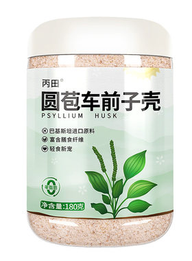 【原壳】【高膳食纤维】进口原料