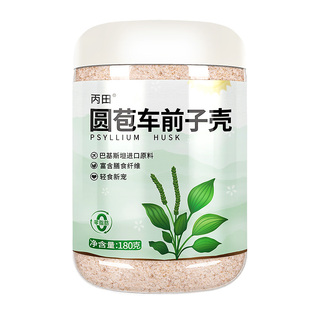 【高膳食纤维】丙田洋车前子壳粉原壳圆苞羊车前子壳代餐即食进口