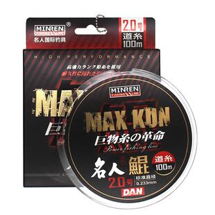 名人国际名人鲲鱼线谷麦线逗钓专用高端主线尼龙线正品官方旗舰店