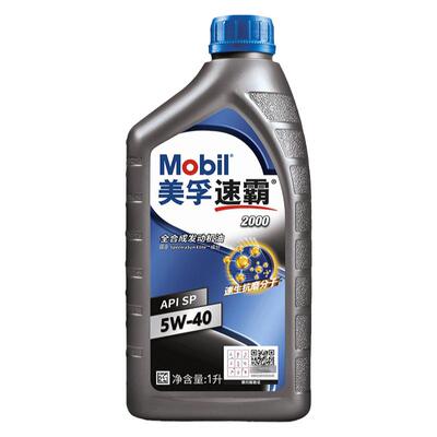 美孚sp发动机润滑油5w-40