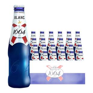 国产1664法式啤酒白经典白啤/桃红/百香果小麦啤酒250ml*24瓶整箱