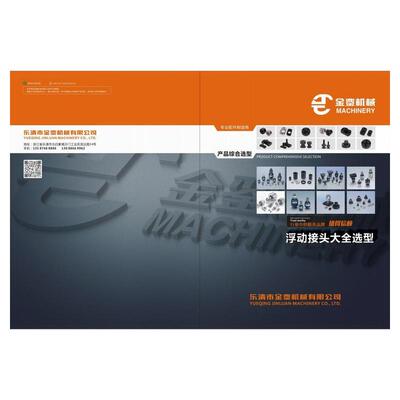 金銮链条调节螺杆定制款