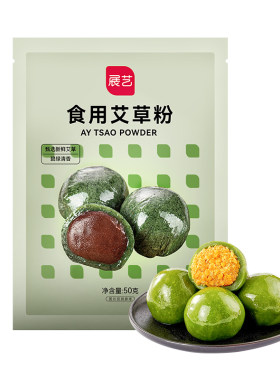 展艺艾草粉50g青团艾草粉食用