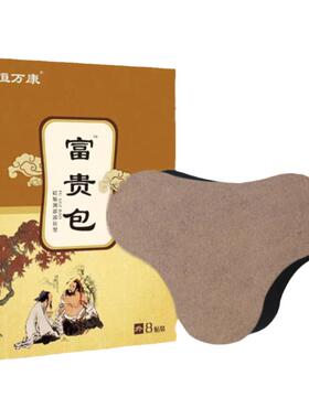 效果好轻松解决一贴轻松
