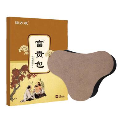 效果好轻松解决一贴轻松