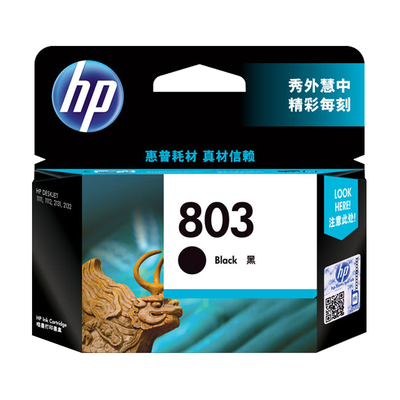 原装惠普hp803墨盒升级可加墨