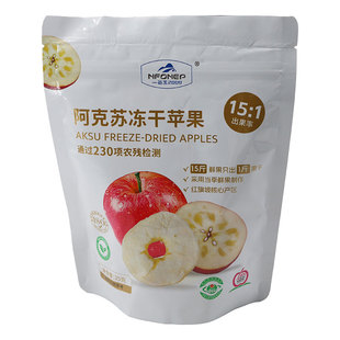 一品玉冻干苹果干苹果圈冻干水果干果脯蜜饯休闲零食