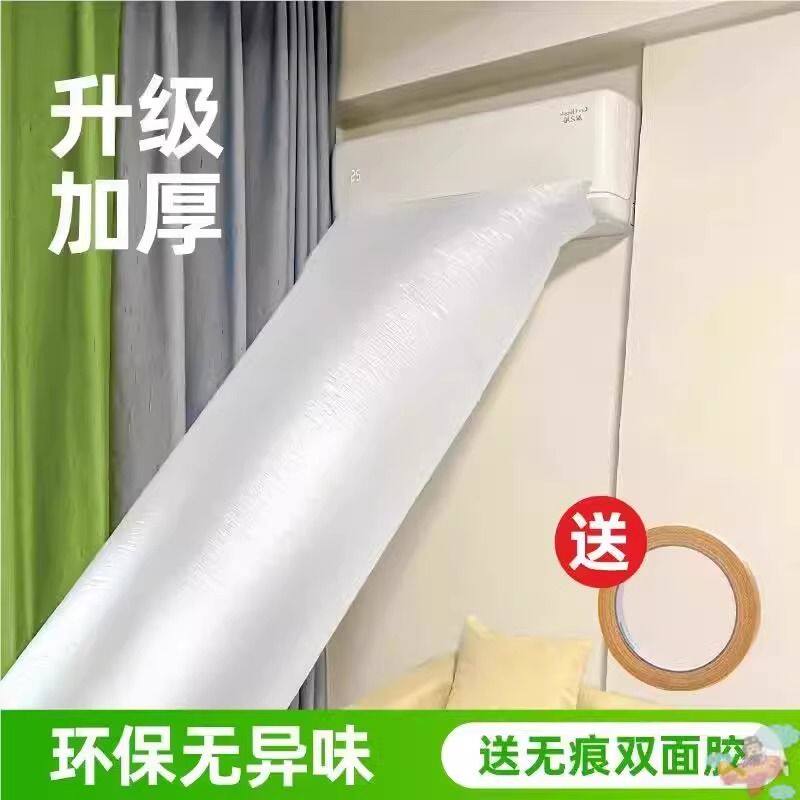 空调导风袋出风口转移导风冷气传送管道改风向引送风分流通风神器