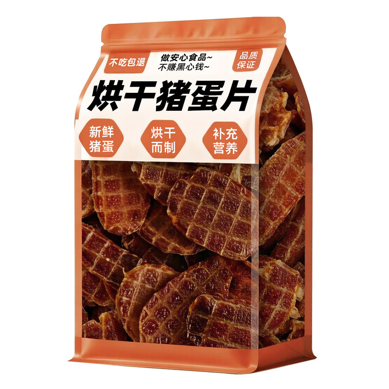 狗狗零食猪蛋蛋猪宝片肉干宠物博美泰迪小型训犬奖励磨牙幼犬营养