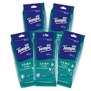 tempo得宝卫生湿纸巾50片单片学生便携装德宝清洁湿巾独立包装