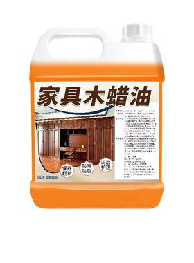 实木家具保养木蜡油木材抛光护理