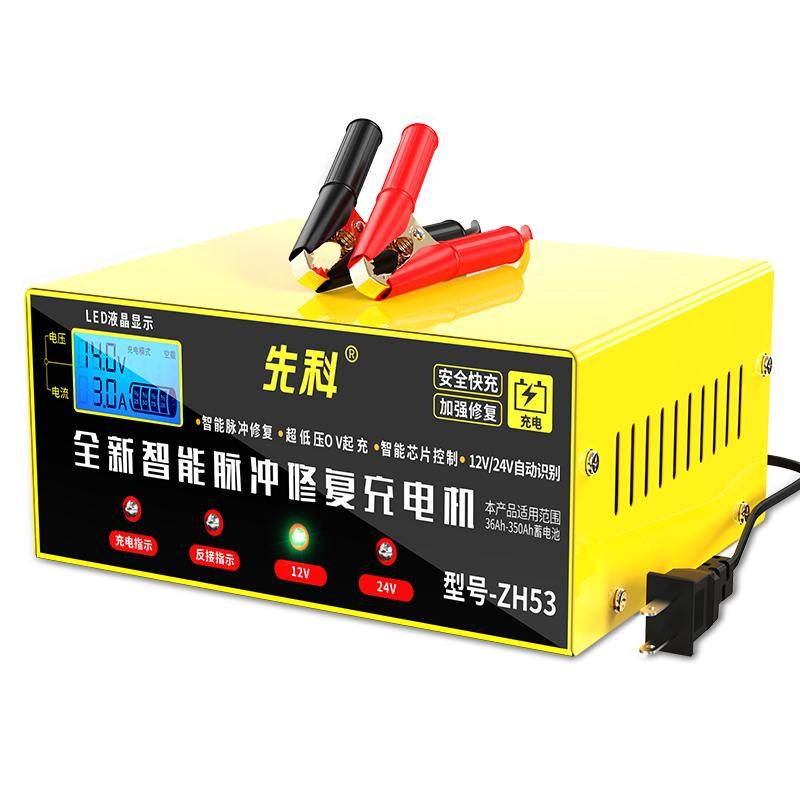 先科汽车电瓶充电器12v24v大功率