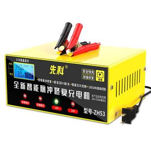 汽车电瓶充电器12v24v大功率通用全自动智能修复汽车蓄电池充电机