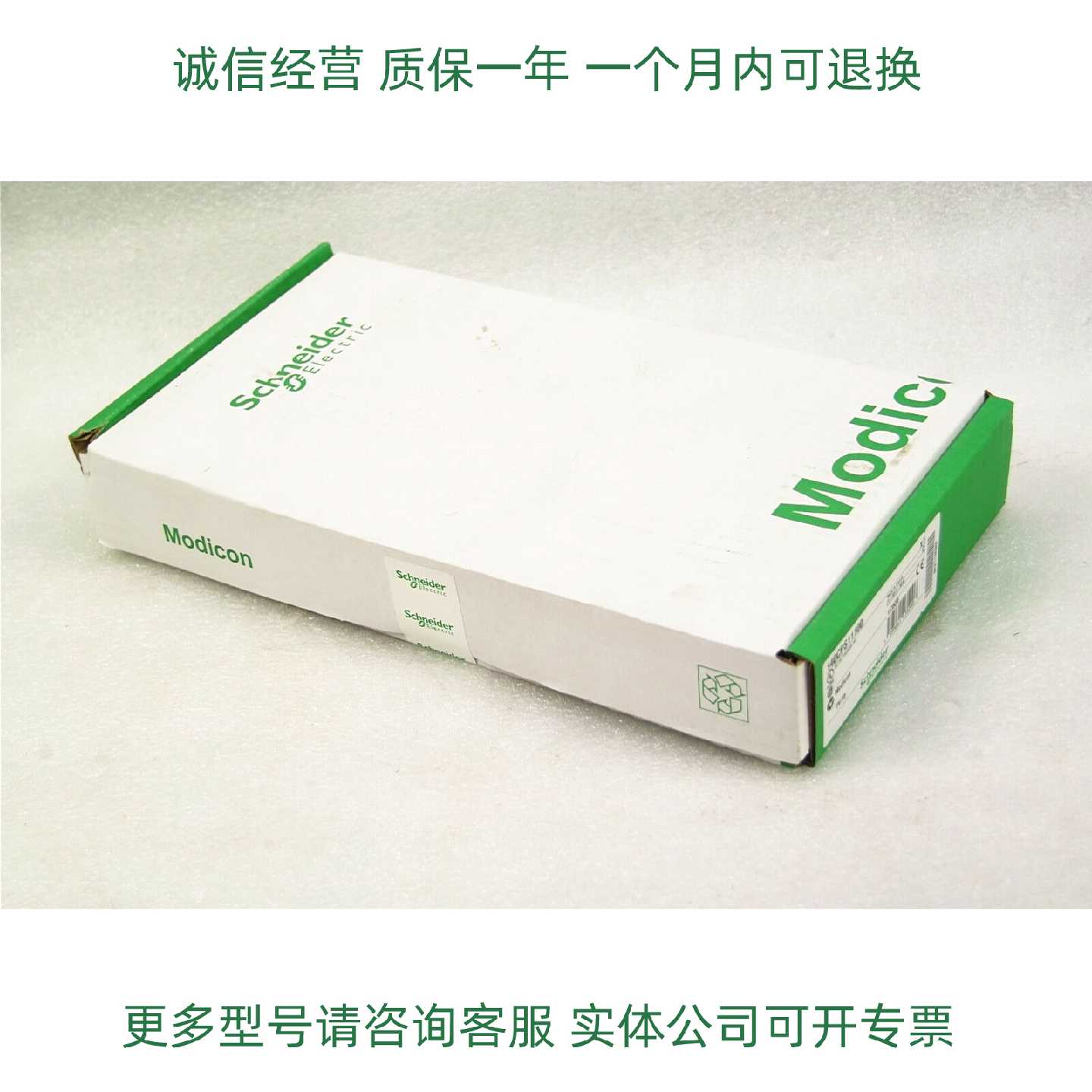 议价施耐德网络模块140NOP85000质保一年