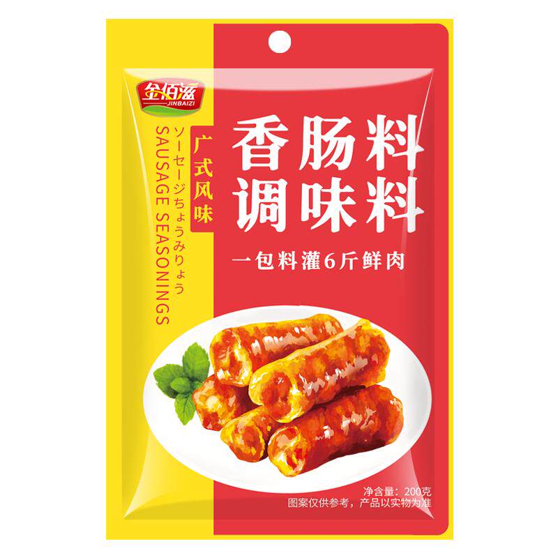 香肠多口味自制调料包金佰滋