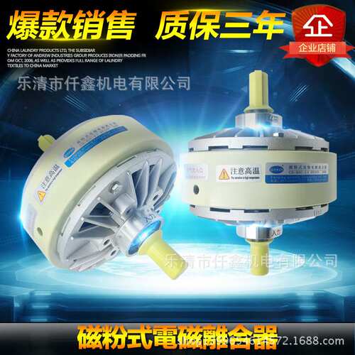 磁粉离合器张力磁粉离合器双轴磁粉离合器CD-HSC-5 50NM