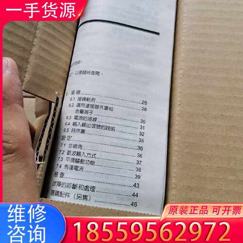 【询价】CRK566PMAPB 东方电机CRD5114PB  东方步适用