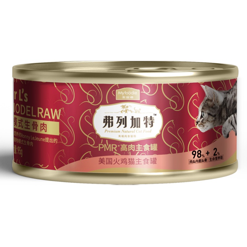 【弗列加特主食罐头】非零食