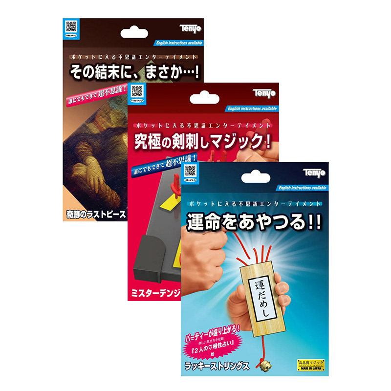 天洋道具北方魔术2023全系列