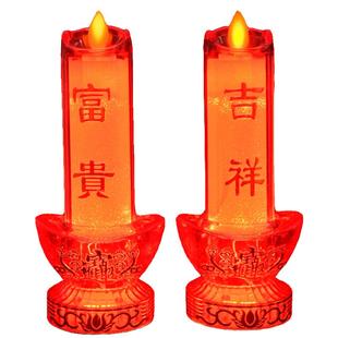 led烛台电子蜡烛财神吉祥富贵电池仿真电蜡烛插电蜡烛长明灯家用