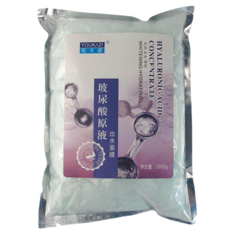 美容院专用玻尿酸原液保湿软膜粉