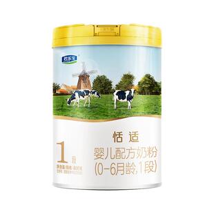 君乐宝旗舰店官网恬适1段婴儿配方牛奶粉一段0-6个月800g*1罐