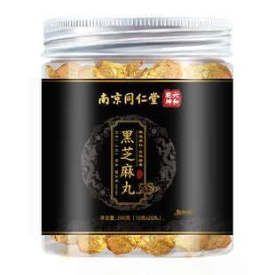 (促销)南京同仁堂黑芝麻丸九蒸九晒九制黄精罐手工即食零食20丸