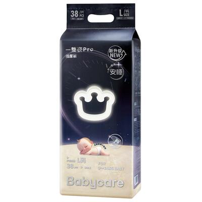 babycare一整夜pro纸尿裤拉拉裤婴儿夜用大吸量透气宝宝尿不湿