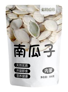 南瓜子大片新货内蒙古熟原味