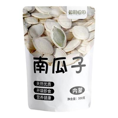 南瓜子大片新货内蒙古熟原味