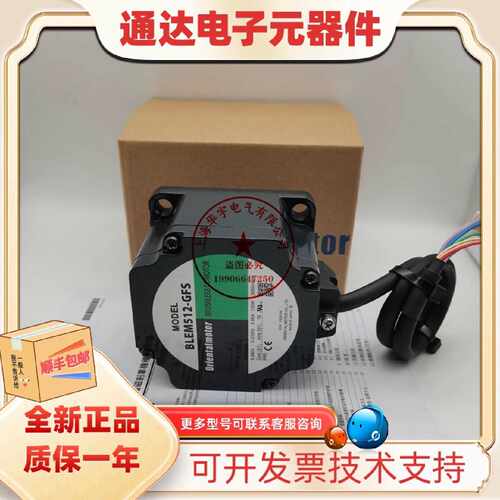 议价原装东方马达BLEM512-A BLEM512M2-A