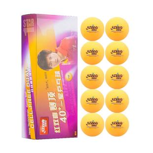 红双喜WTT世乒赛乒乓球三星级40+东京比赛专业用巡回赛事用球有缝