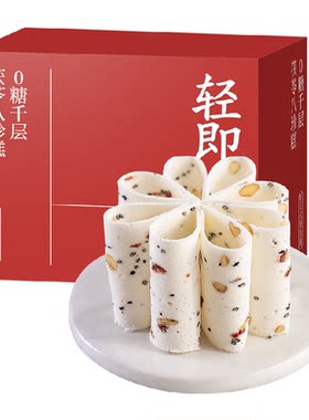 轻即千层茯苓八珍糕健康清香