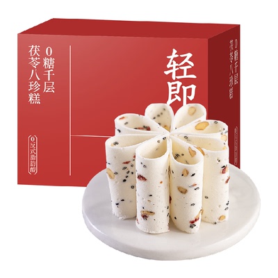 轻即千层茯苓八珍糕健康清香