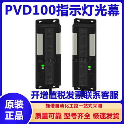 议价原装BANNER邦纳PVD100PVD100QPVD225PVD225Q指示灯光幕