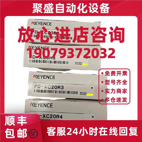 议价FD-XC20R4：基恩士流量传感器夹钳组件树脂配管用(ø12.2-13.