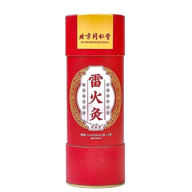 大炮雷火灸艾条艾灸柱艾灸盒纯艾灸条棒正品官方旗舰店艾草艾绒