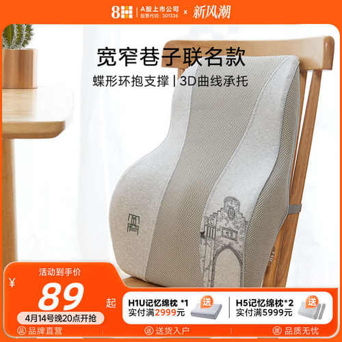 8H记忆绵舒缓腰靠办公室椅子护腰靠垫汽车靠背腰垫车用腰枕神器