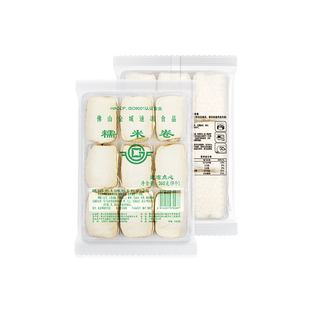 金城糯米卷包点360g广式早茶早餐早点食品糯米包子点心速冻酒楼