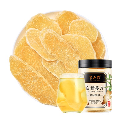 半山农甜辣姜片片大肉厚200g