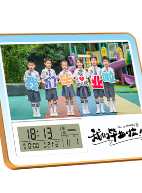 幼儿园毕业照相框摆台照片定制纪念品礼物大班集体合影书桌面时钟